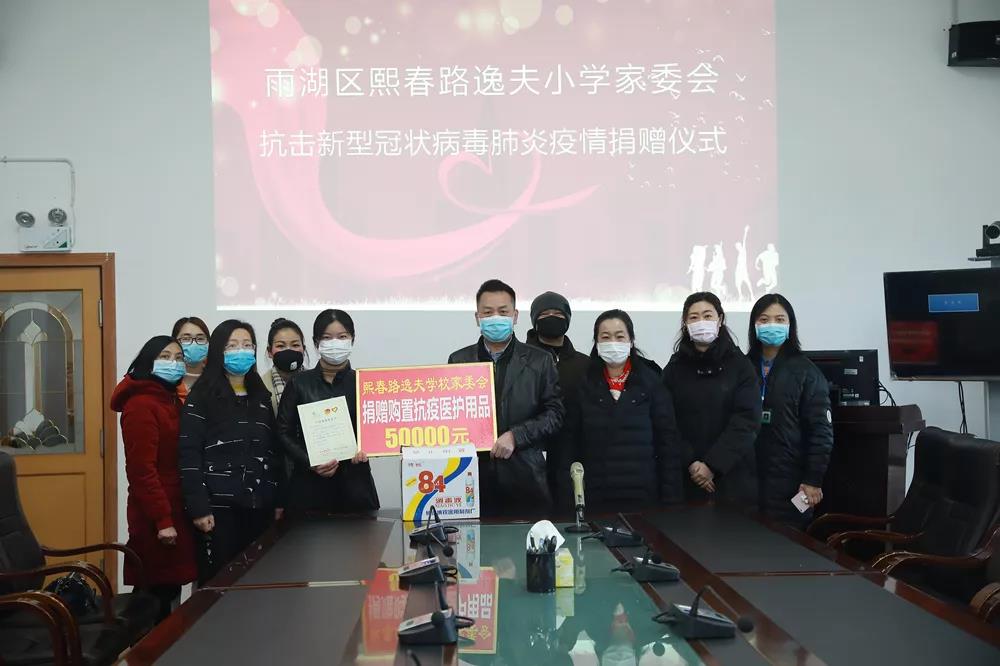 熙春路逸夫学校家长助力市中心医院抗疫一线