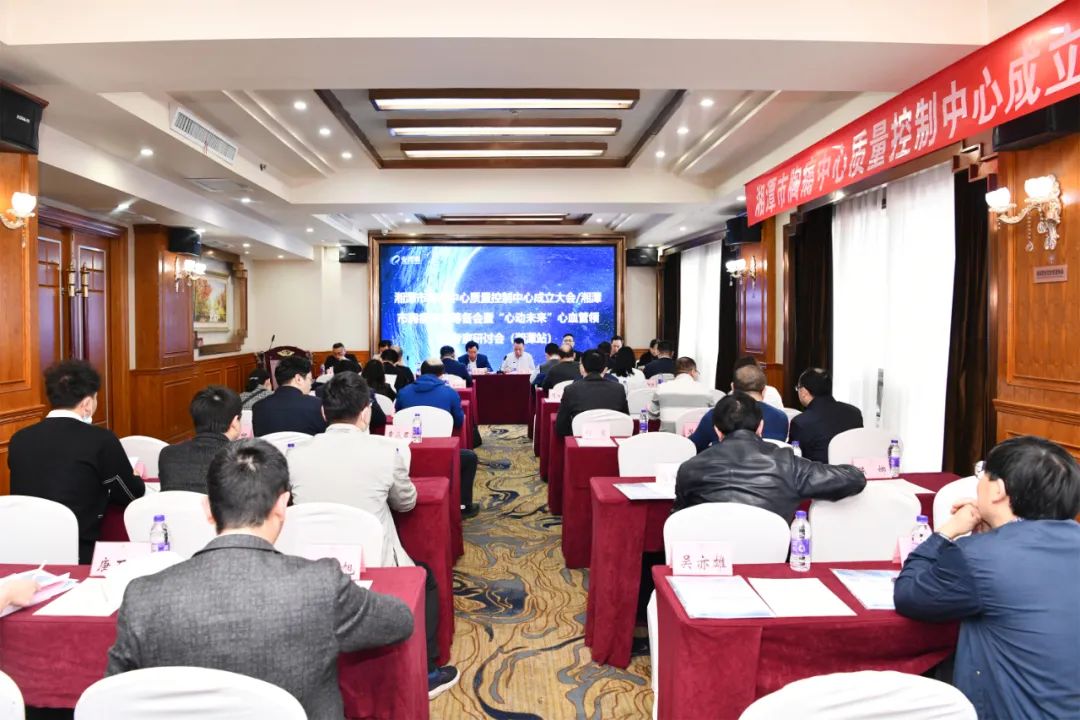 湘潭市胸痛中心质量控制中心成立并挂靠市中心医院