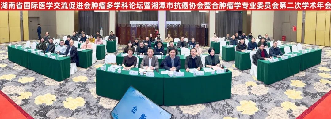 2023最后一天，数十位大咖齐聚莲城，共话整合肿瘤防治