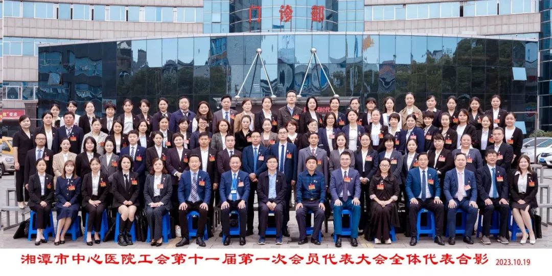 工会换届再出发 凝心聚力谱新篇