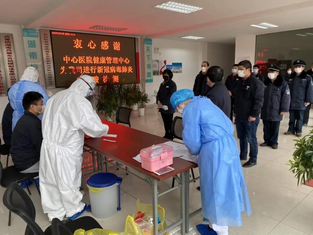 抗击疫情 助力企事业安全返岗复工
