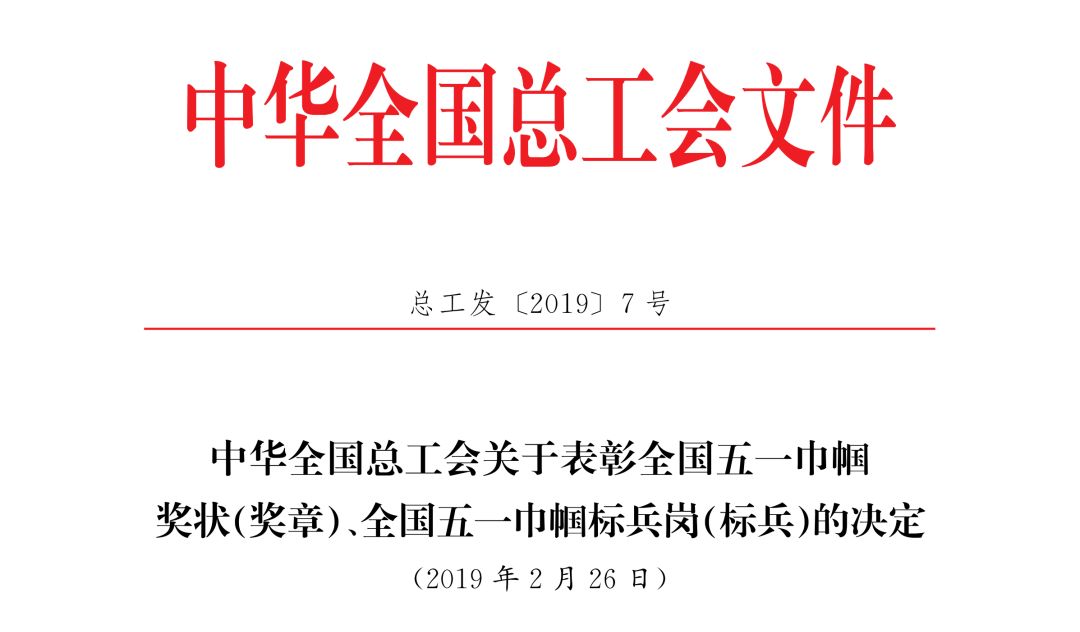 全国五一巾帼标兵岗出炉，生殖与遗传中心登榜