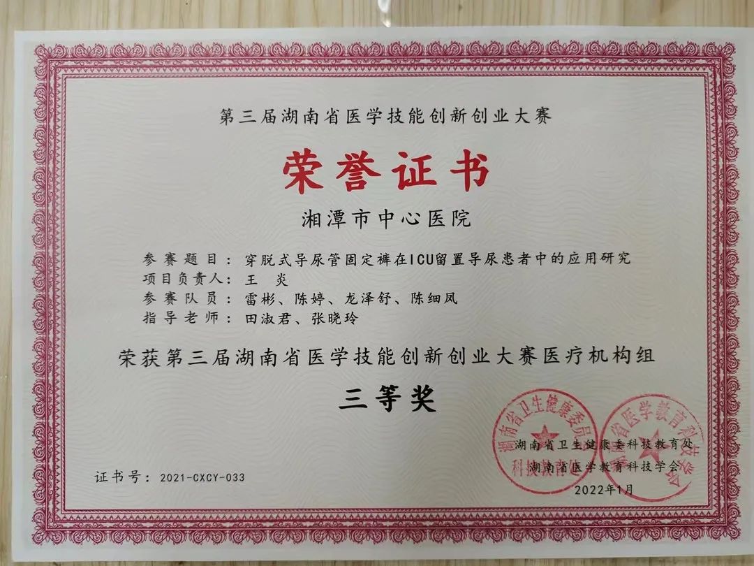 留置导尿 一裤无忧