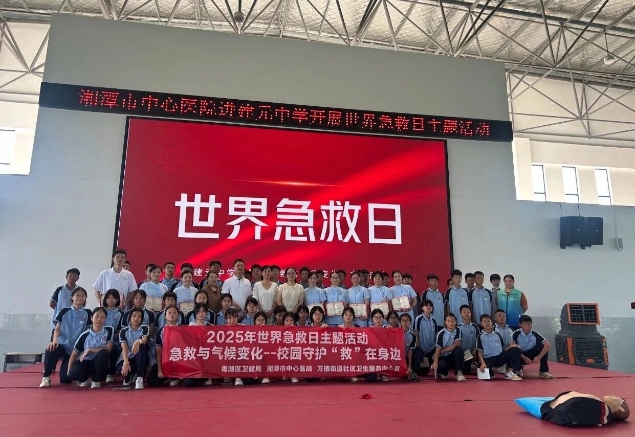 湘潭市中心医院南丁格尔志愿护理服务队走进建元中学，手把手教“心肺复苏”