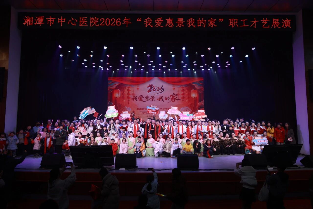 以梦为马踏歌行，惠景同心向未来！