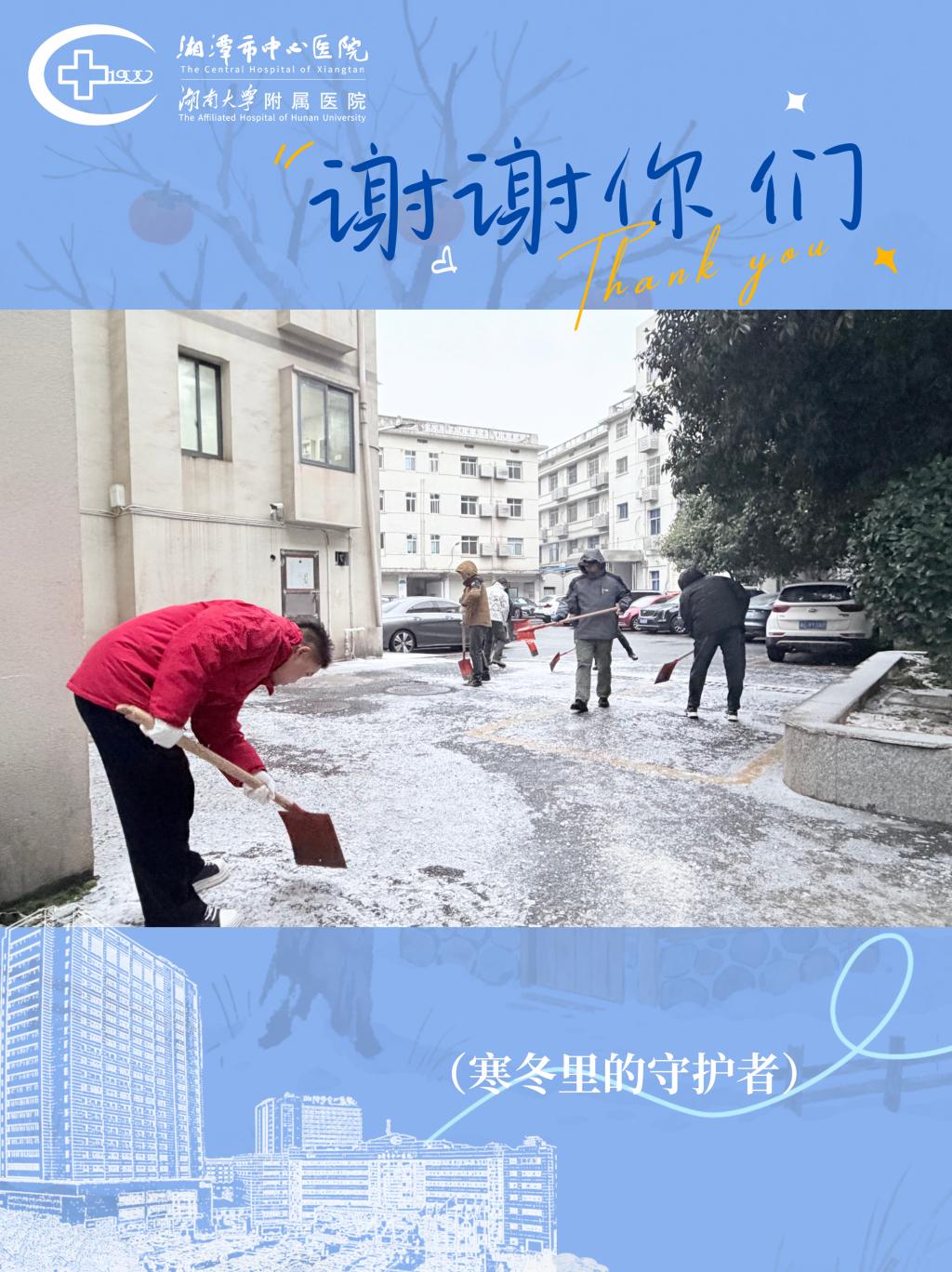 冰雪之下，是被守护的每一步