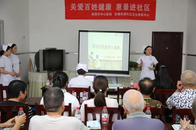 关爱百姓健康，惠景人进社区——“三甲”医院专家到社区卫生服务中心义诊