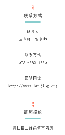 引进费最高50万！湘潭市中心医院120个岗位虚位以待！