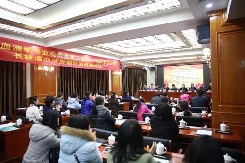 湘潭市医学会血液专业委员会换届 市中心医院罗自勉当选主委