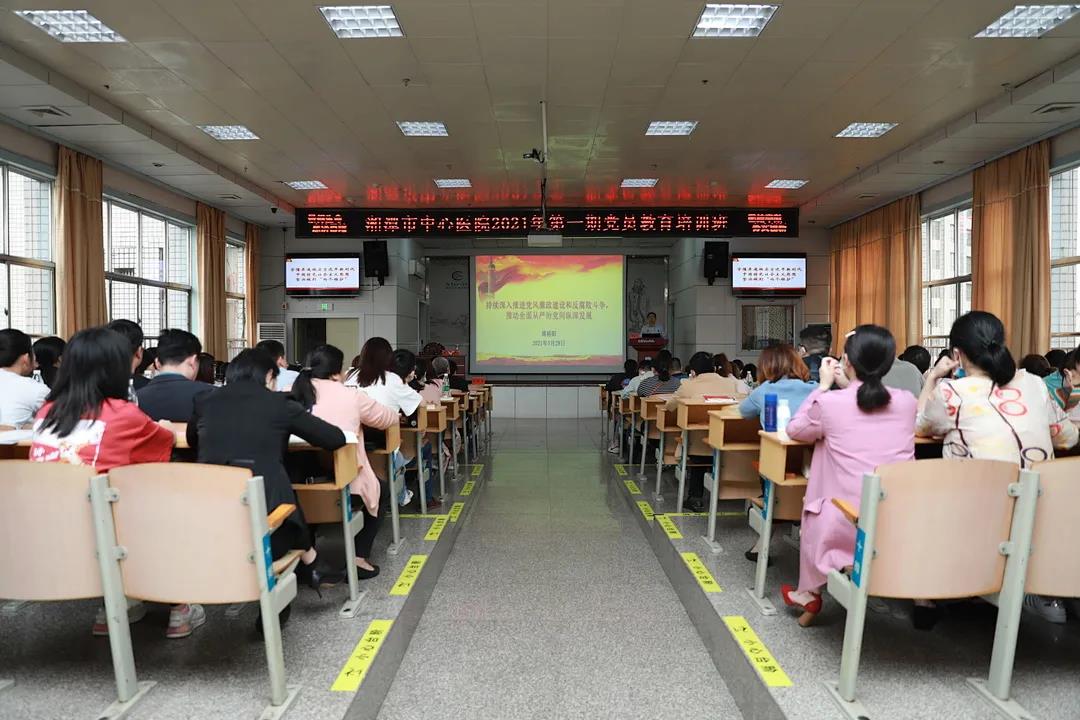 湘潭市中心医院2021年第一期党员教育培训班圆满结业