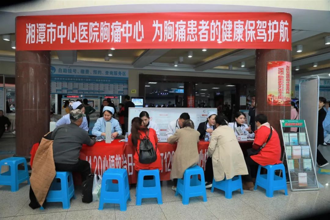 心梗救治日：心梗拨打120，胸痛中心快救命