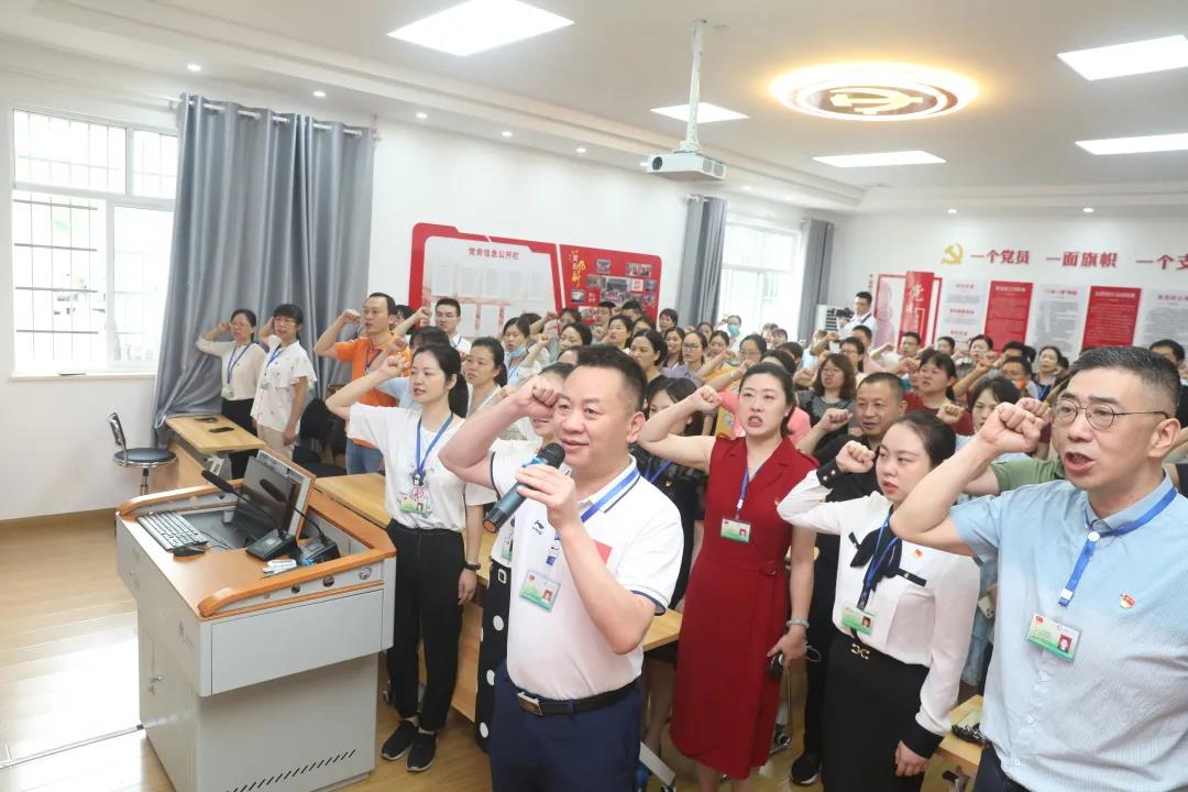 集中宣誓，铭刻初心