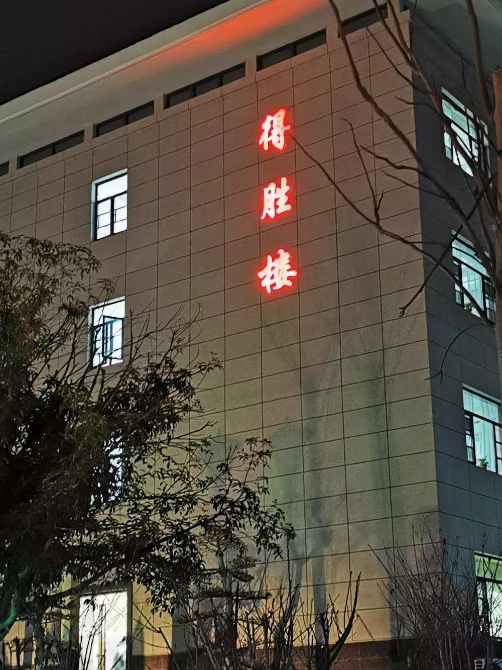 黄冈来信：得胜楼内，党旗在防控疫情斗争第一线高高飘扬！