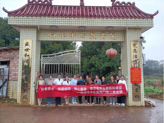 树敬老之风，传中华美德