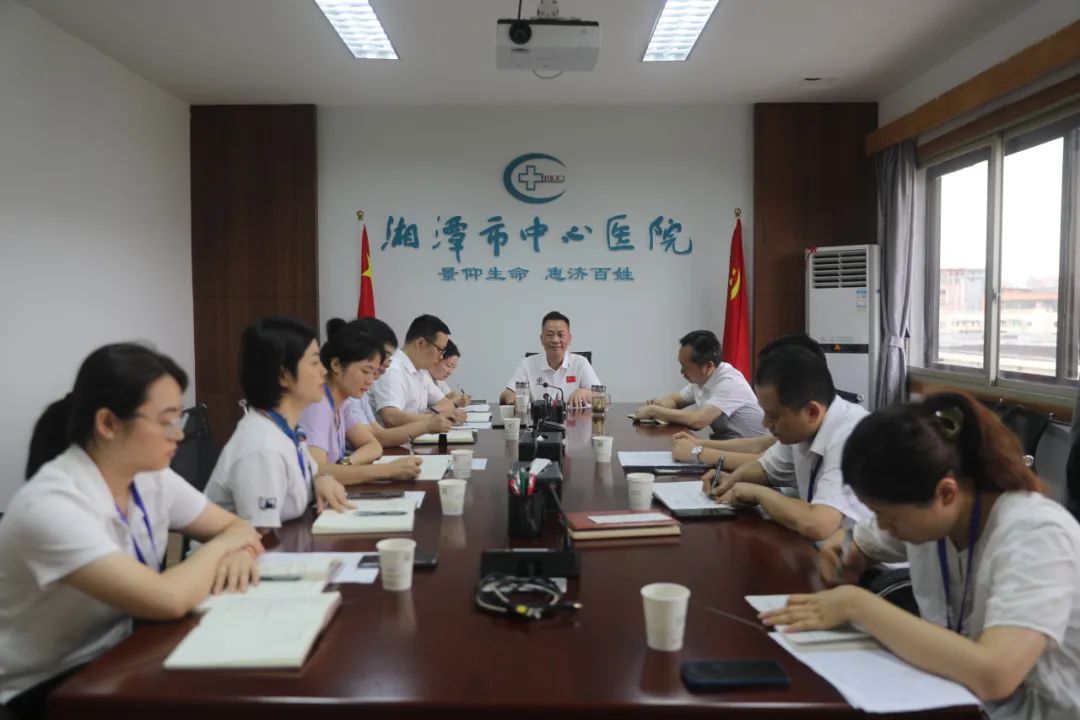 谈心谈话明方向 凝心聚力促提升——湘潭市中心医院召开年轻干部谈心谈话座谈会