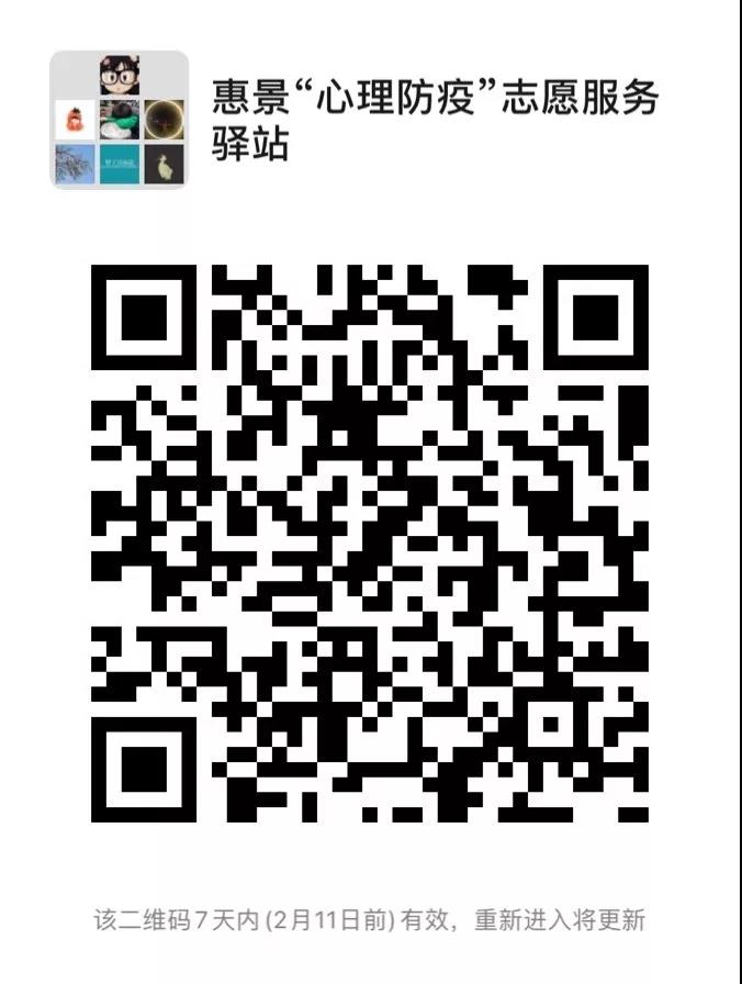 并肩抗“疫”•从“心”开始