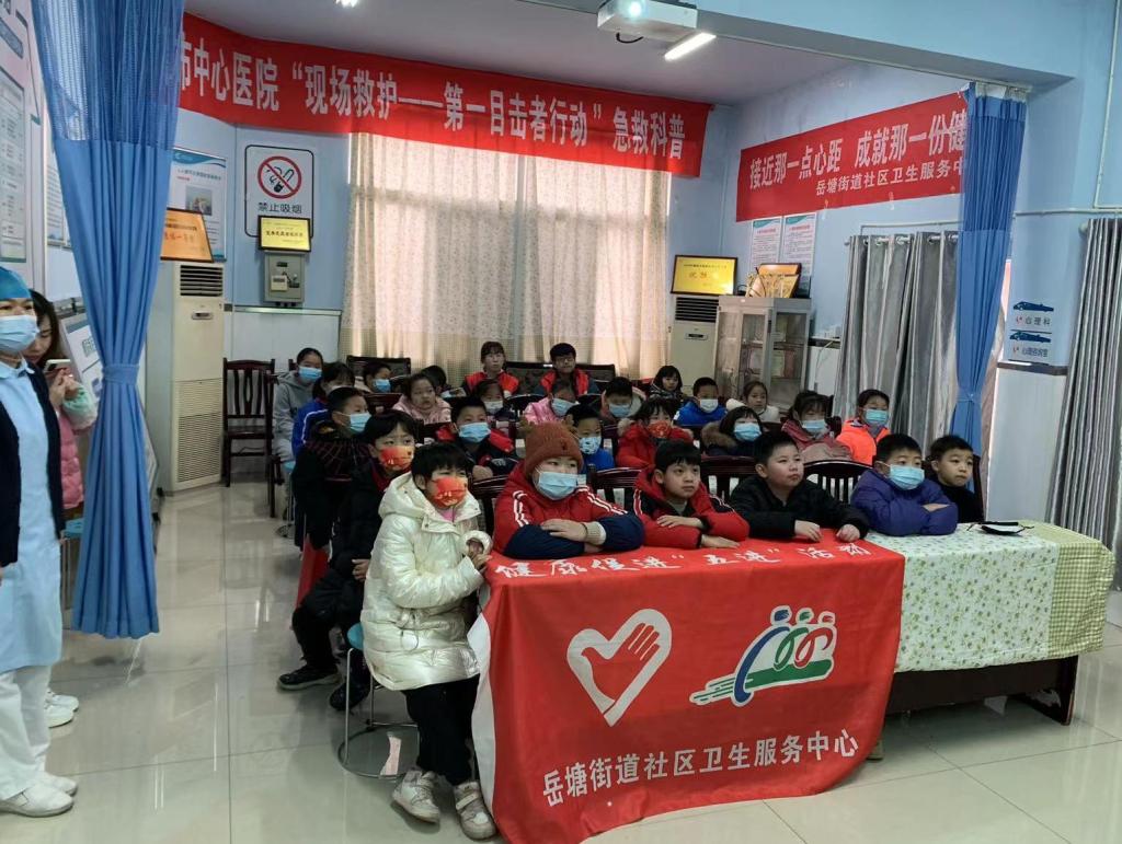 湘潭市中心医院紧密型医院联体单位——岳塘街道社区卫生服务中心举办关爱青少年社会实践活动