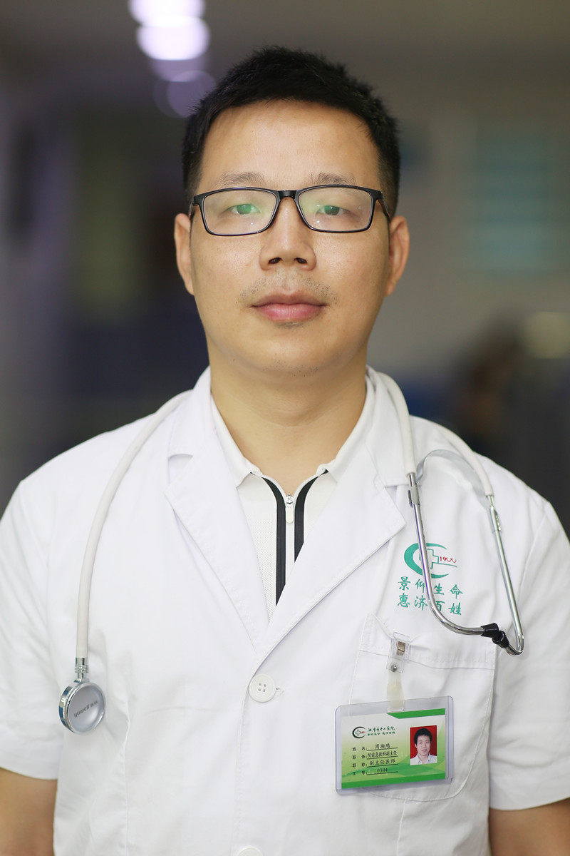 湘潭优秀医务工作者周湘鸿：急救战线上的“白衣尖兵”