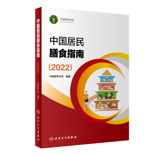 权威指南：这样吃 更健康