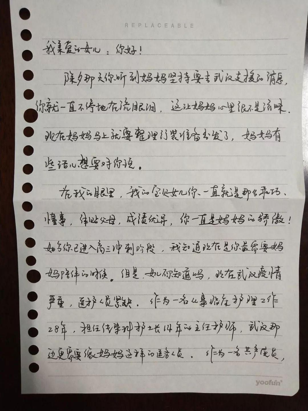 抗疫家书：入党13年，从业28年，担任感染内科护士长14年，我一定要去！