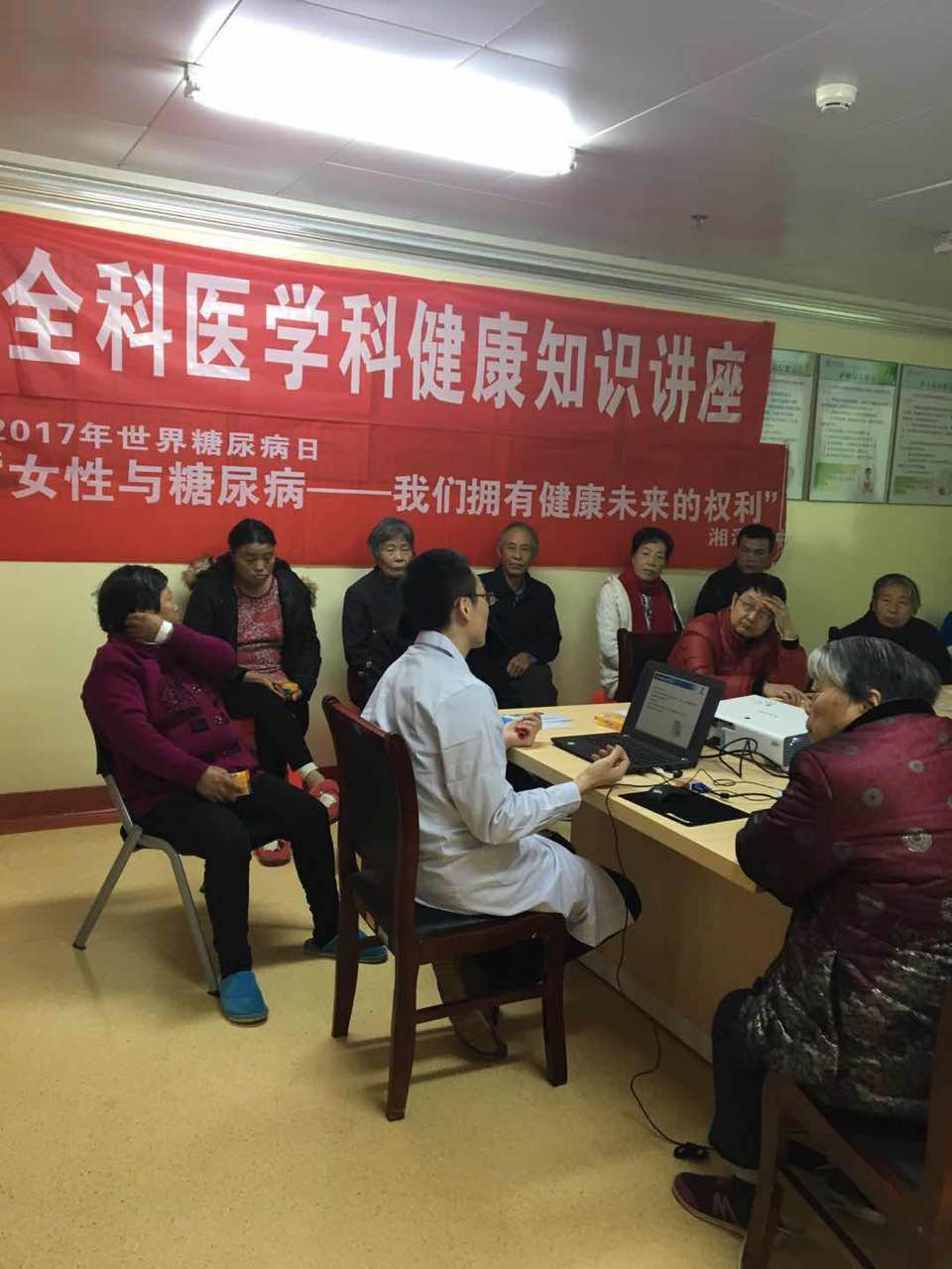 湘潭市中心医院全科医学科举行“女性与糖尿病—我们拥有健康未来的权利”大型义诊活动