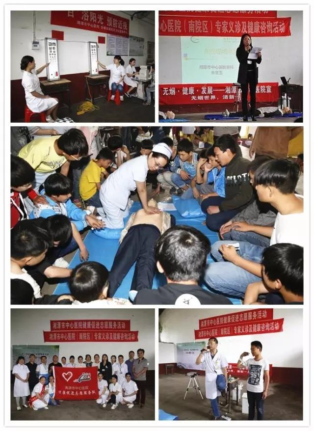 促进全民健康，建设精美湘潭 ——湘潭市中心医院健康促进志愿者在路上