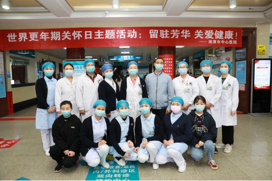“留驻芳华，关爱健康”：湘潭市中心医院开展“世界更年期关怀日”系列公益活动