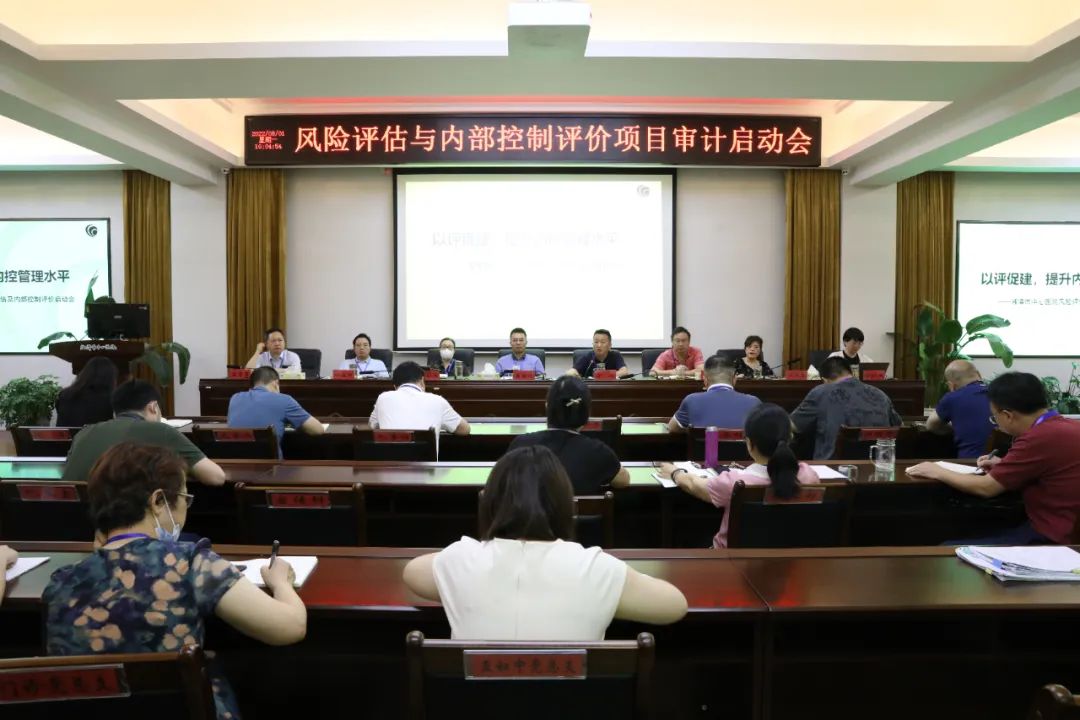 防风险，强内控，促规范——湘潭市中心医院风险评估与内部控制评价项目启动