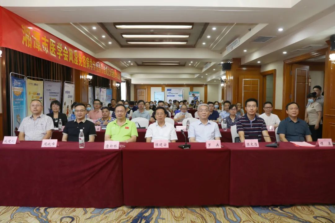 湘潭市医学会风湿免疫病学专业委员会成立，谭勇任主任委员