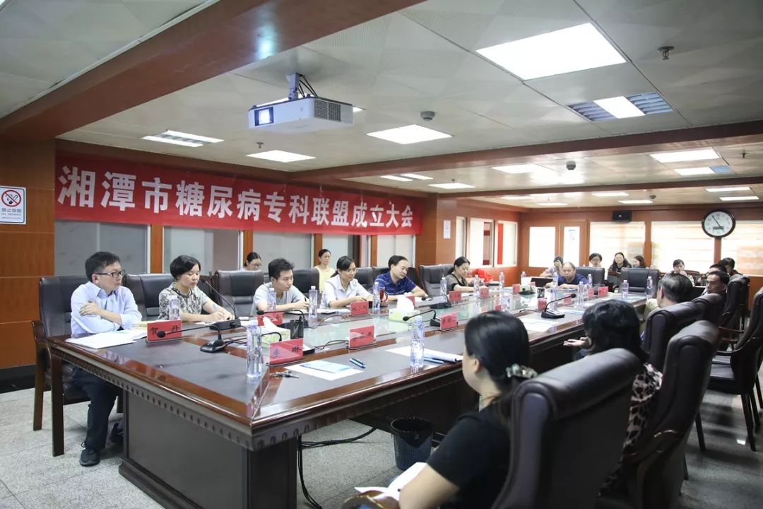 湘潭市糖尿病专科联盟成立，李国华任理事长