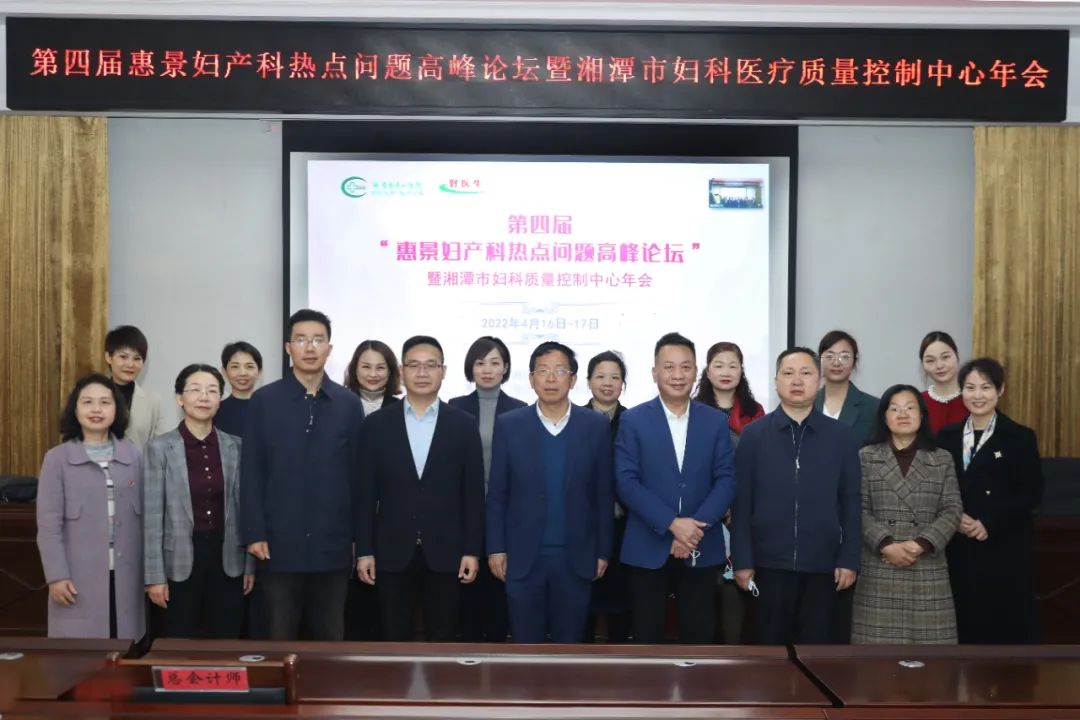 举办妇产科学术盛会 打造惠景高端品牌