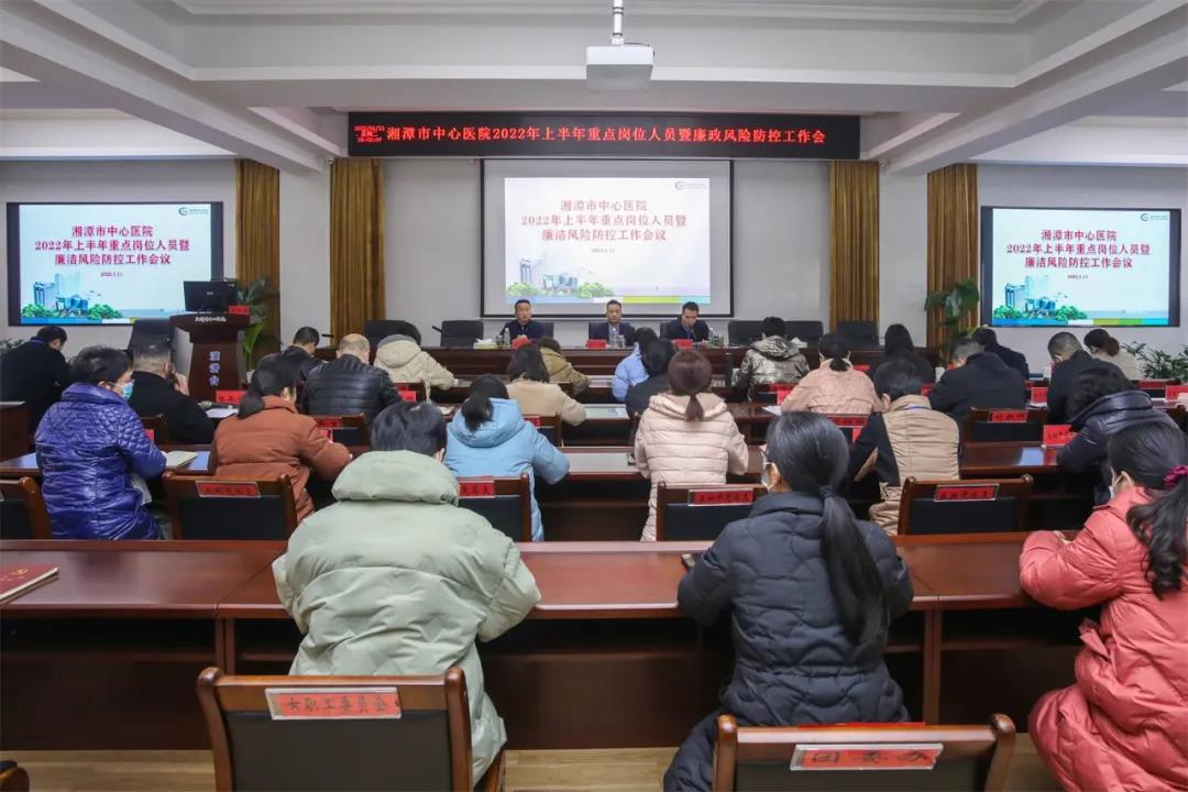 建设清廉医院，这次会议传递了重要信息