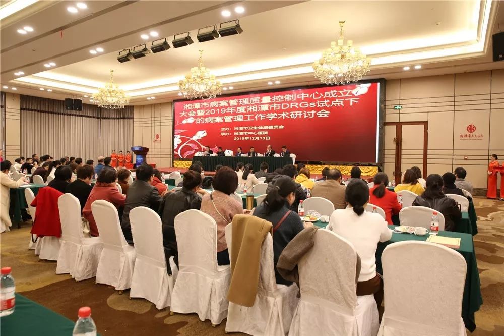 湘潭市病案管理质量控制中心成立了！