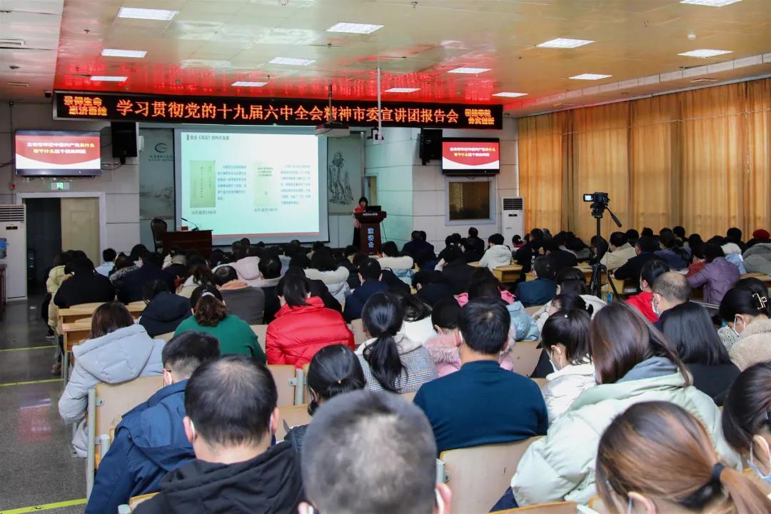 笃学践行 “医”心向党 湘潭市中心医院深入学习党的十九届六中全会精神