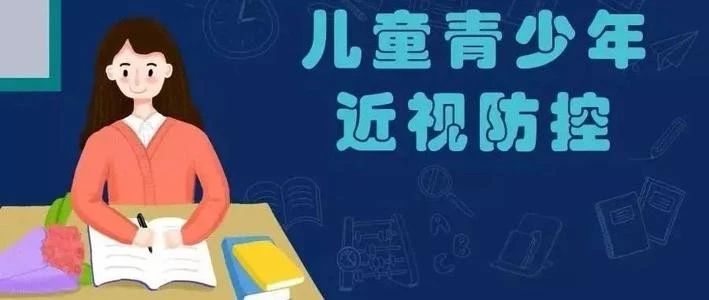 近视防控、治疗近视认准湘潭唯一