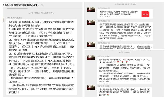 “疫”无反顾，全科人员在行动