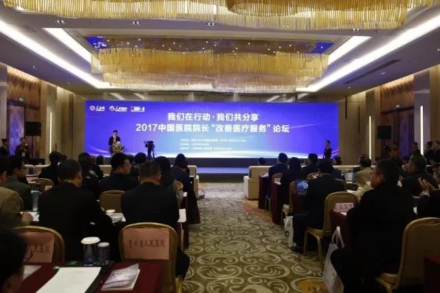 湘潭市中心医院荣获2017年度全国改善医疗服务最具示范案例奖
