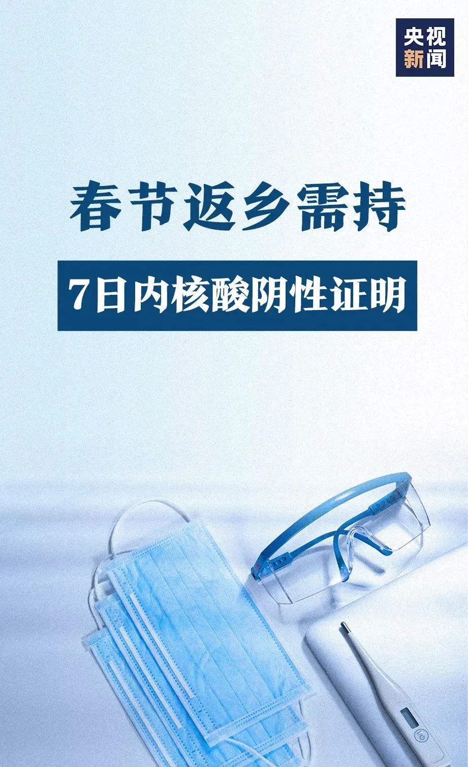 春节返乡核酸检测细节公布，湘潭市中心医院检测能力充足