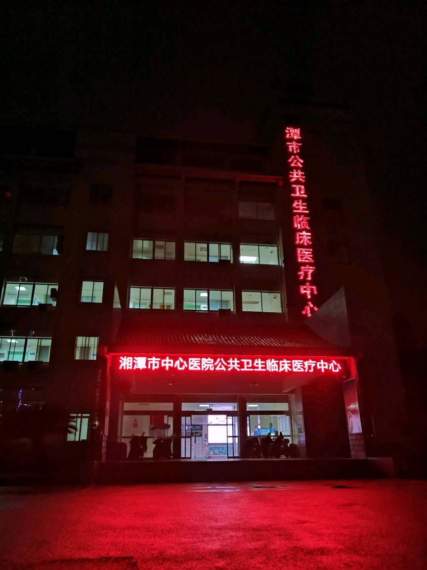 我在公卫中心这7天