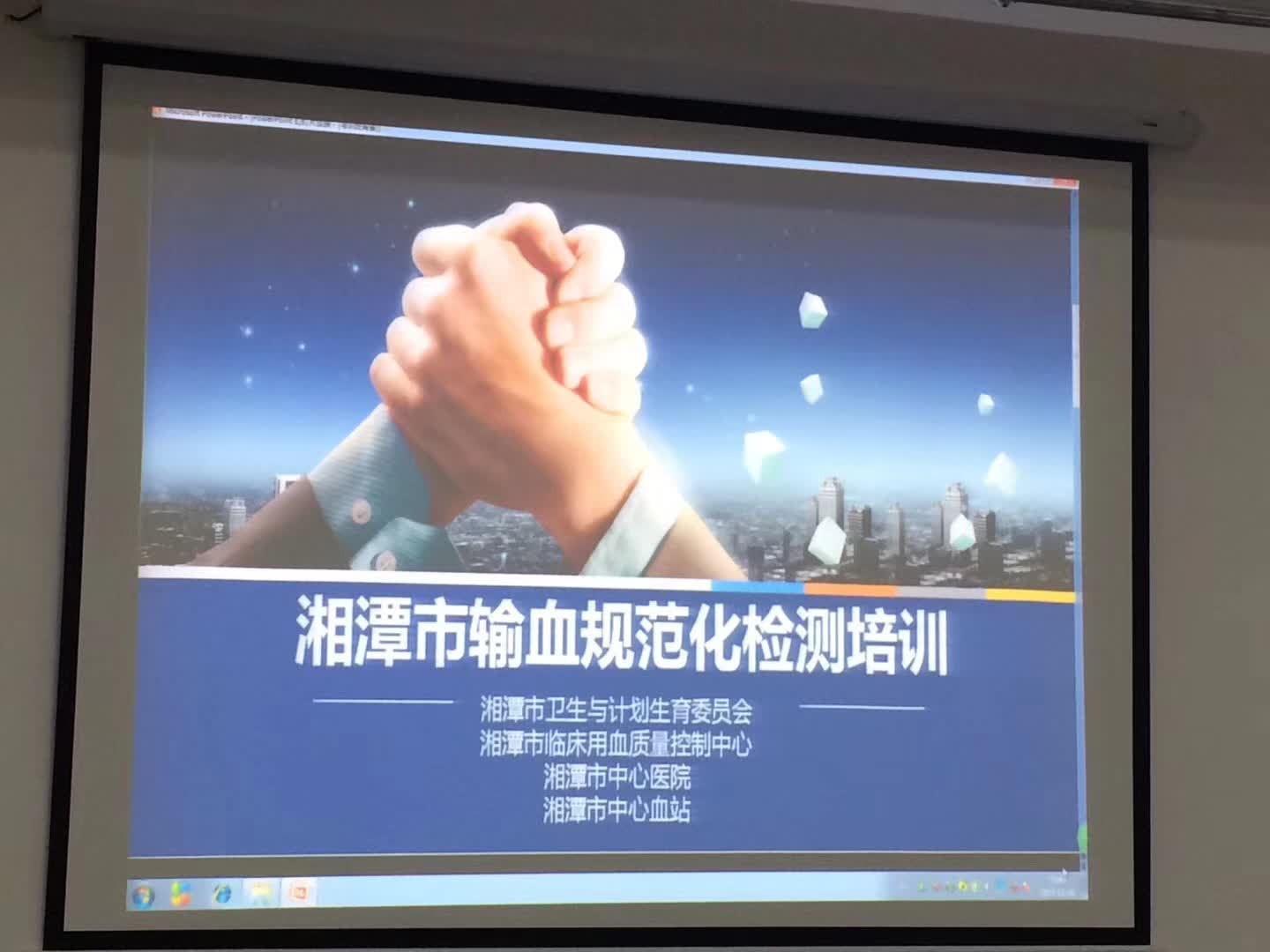 我院承办“湘潭市输血规范化检测培训班”