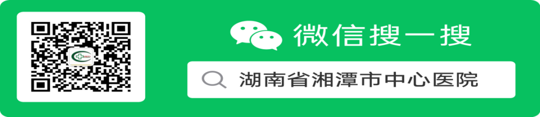 智慧医院新体验，湘潭市中心医院开通医保移动支付