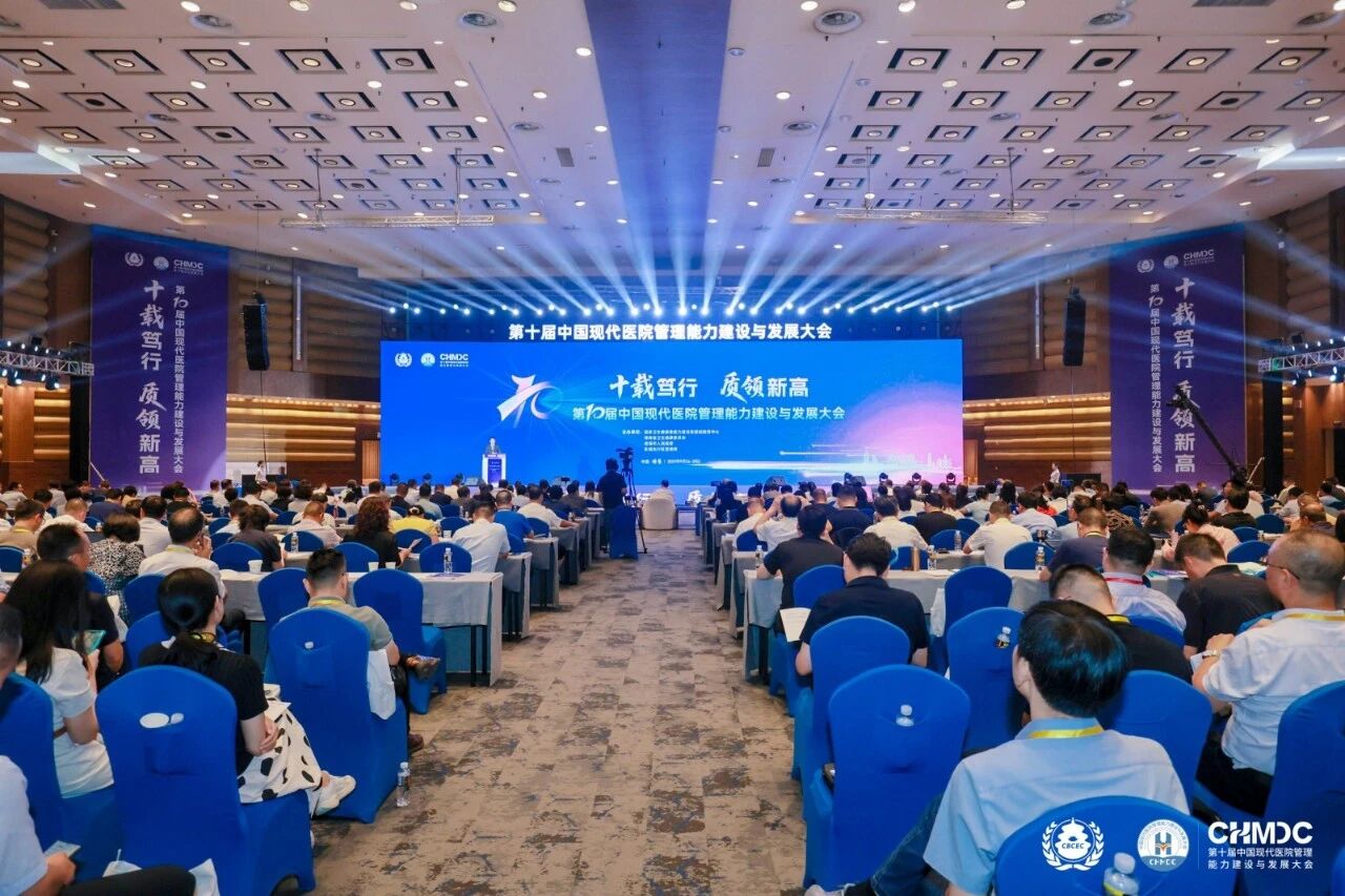 硬核实力“出圈”！湘潭市中心医院管理案例闪耀国家级医院大会