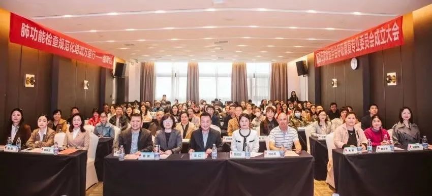 湘潭市呼吸康复专业委员会成立，蒋眀彦任主任委员