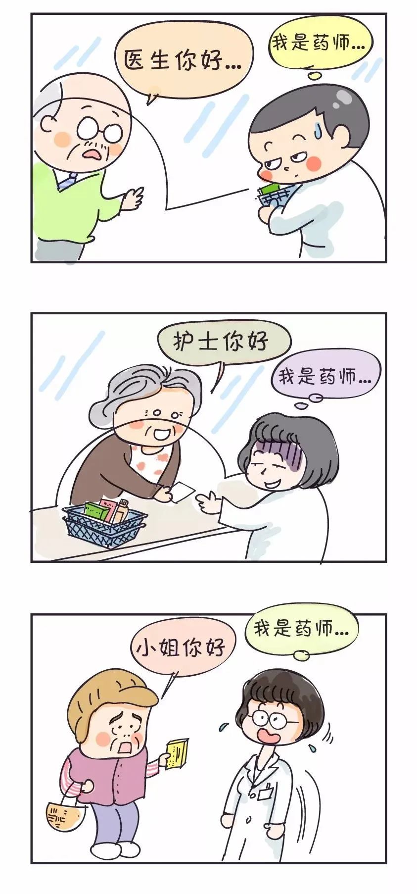 在医院，有这么一群穿着白大褂的“神秘人群”