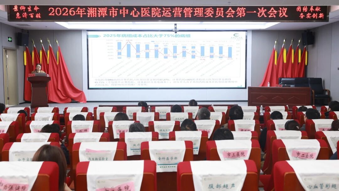 聚焦精细化管理 赋能高质量发展