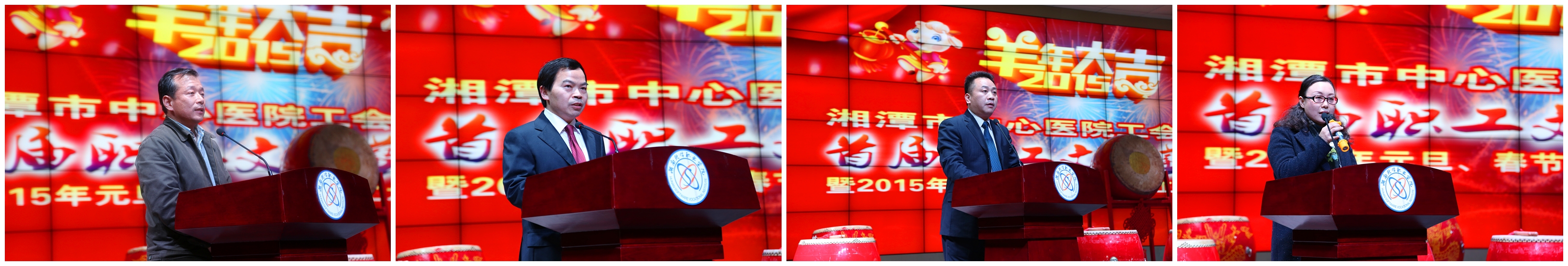 市中心医院举行2015年春节迎新综艺文艺晚会