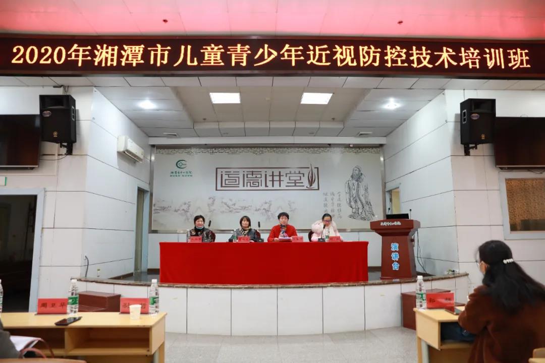 我市儿童青少年近视防控技术培训暨湘潭视光数据库培训班在市中心医院举行