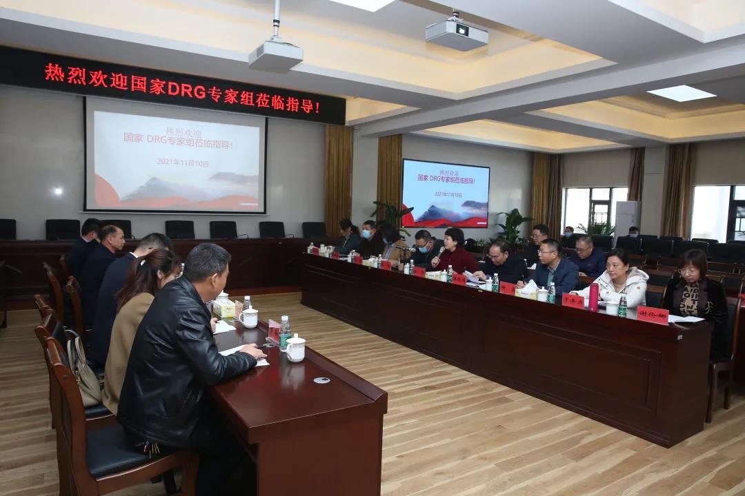 国家医保支付改革专家组现场调查评估湘潭市中心医院开展DRG付费试点工作