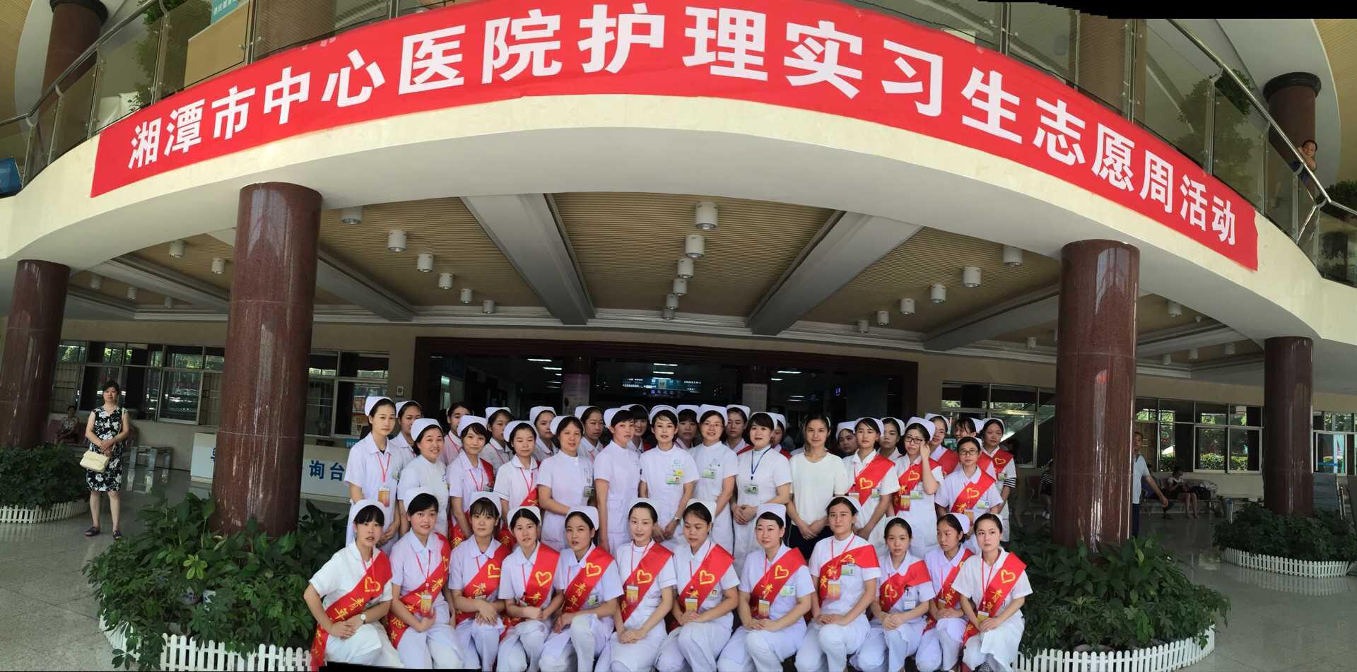 湘潭市中心医院护理实习生志愿周活动启动仪式隆重今日举行
