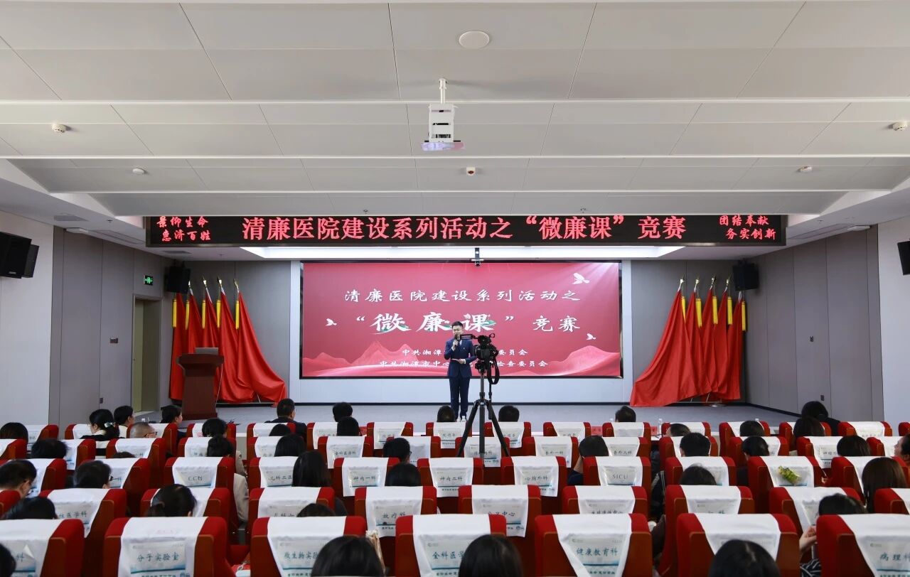 以“微”显“廉”，让廉洁 “声” 入人心